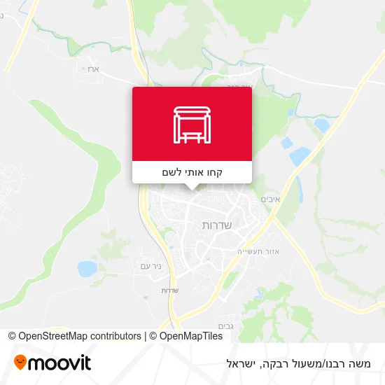 מפת משה רבנו/משעול רבקה