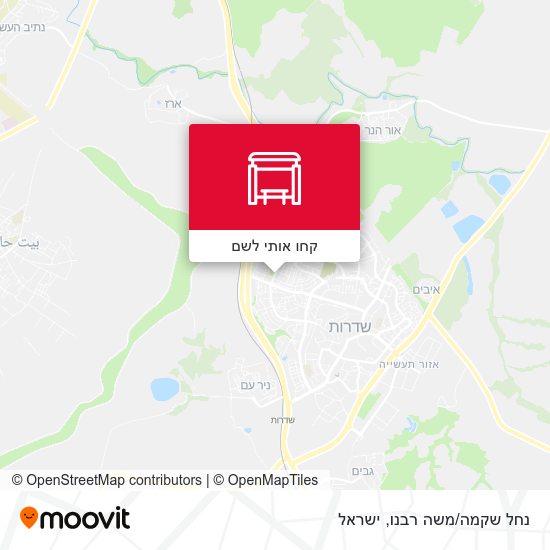 מפת נחל שקמה/משה רבנו
