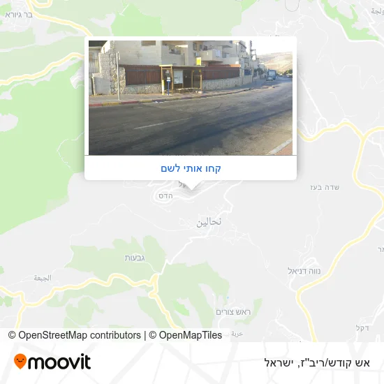 מפת אש קודש/ריב''ז