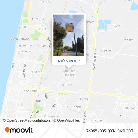 מפת דרך השרון/דרך נירה