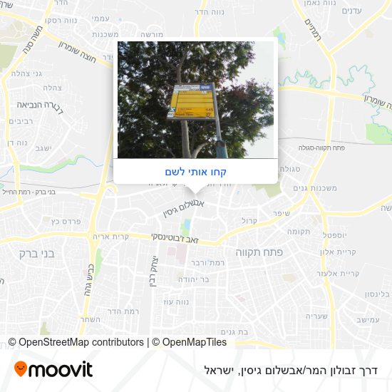 מפת דרך זבולון המר/אבשלום גיסין