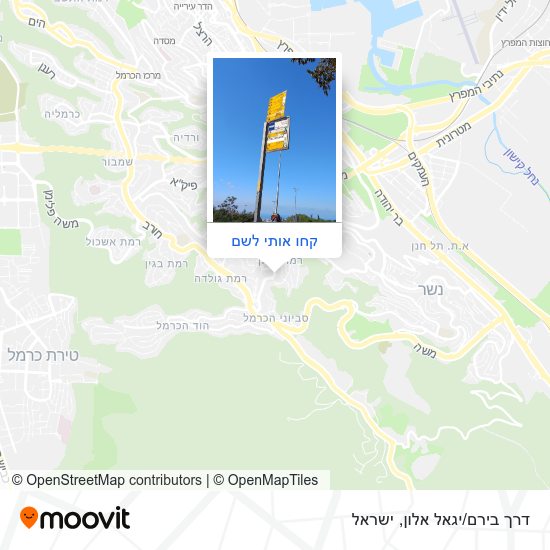 מפת דרך בירם/יגאל אלון