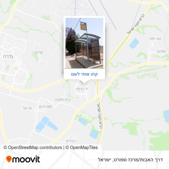 מפת דרך האבות/מרכז ספורט