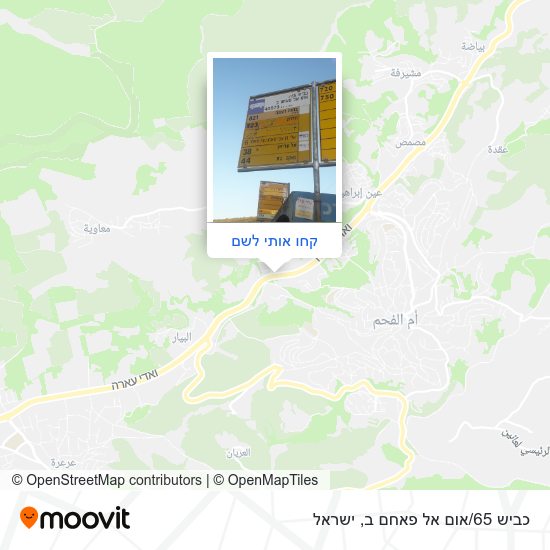 מפת כביש 65/אום אל פאחם ב