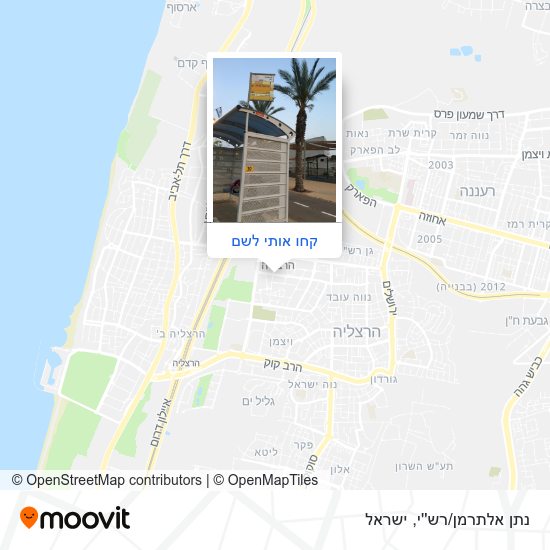 מפת נתן אלתרמן/רש''י