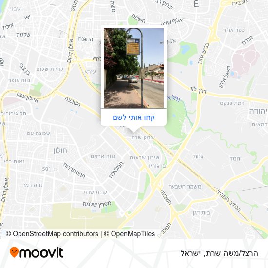 מפת הרצל/משה שרת