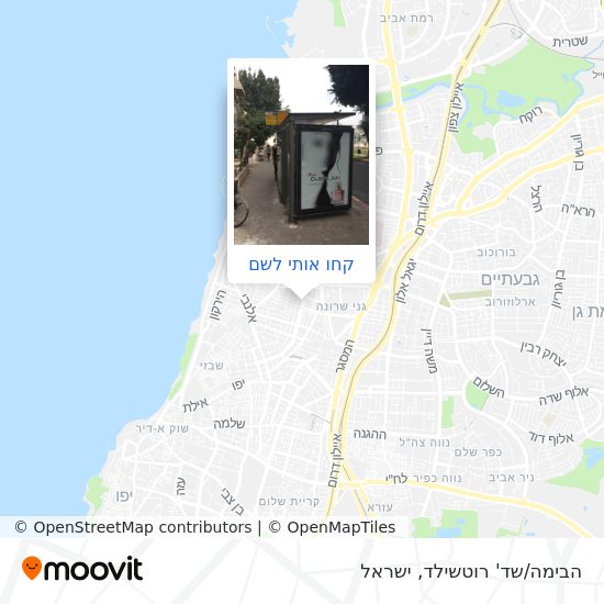 מפת הבימה/שד' רוטשילד