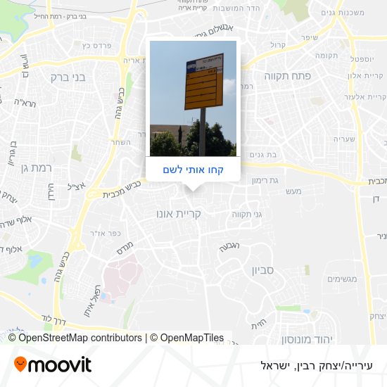 מפת עירייה/יצחק רבין