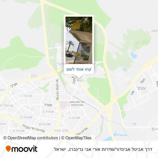 מפת דרך אביטל אביגדור / שדרות אורי אבי גרינברג