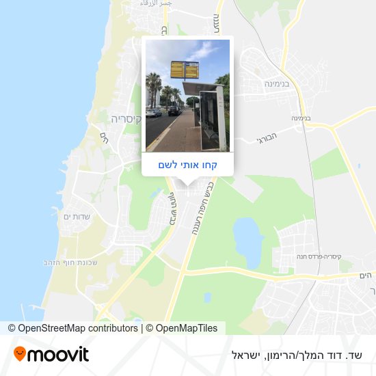 מפת שד. דוד המלך/הרימון