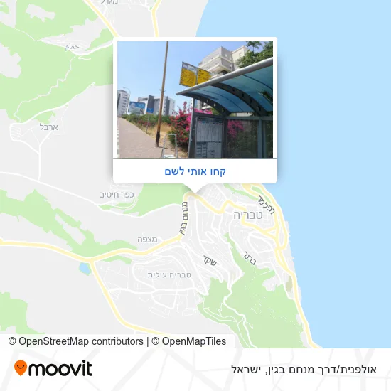 מפת אולפנית/דרך מנחם בגין