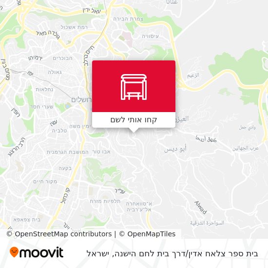 מפת בית ספר צלאח אדין / דרך בית לחם הישנה