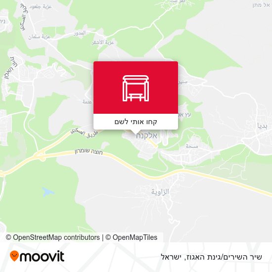 מפת שיר השירים/גינת האגוז