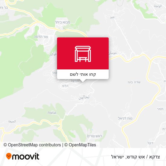 מפת צדקא / אש קודש