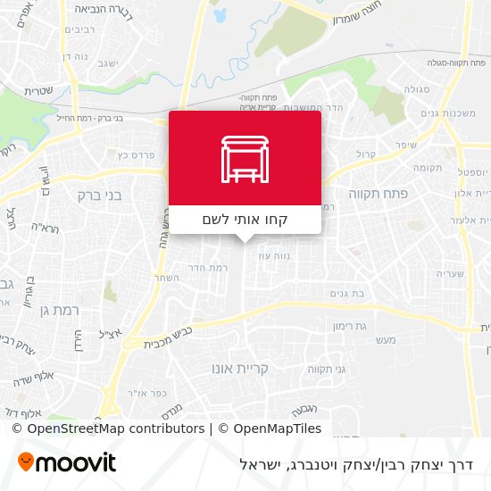 מפת דרך יצחק רבין/יצחק ויטנברג