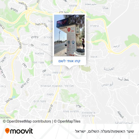 מפת שער האשפות/מעלה השלום