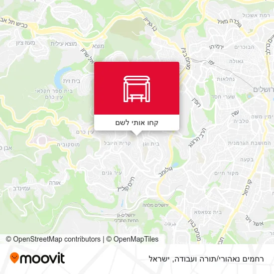 מפת רחמים נאהורי/תורה ועבודה