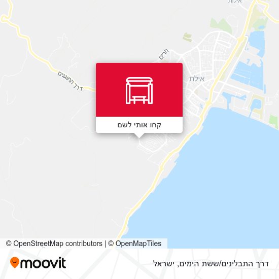 מפת דרך התבלינים/ששת הימים
