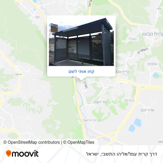 מפת דרך קרית עמל/אליהו התשבי