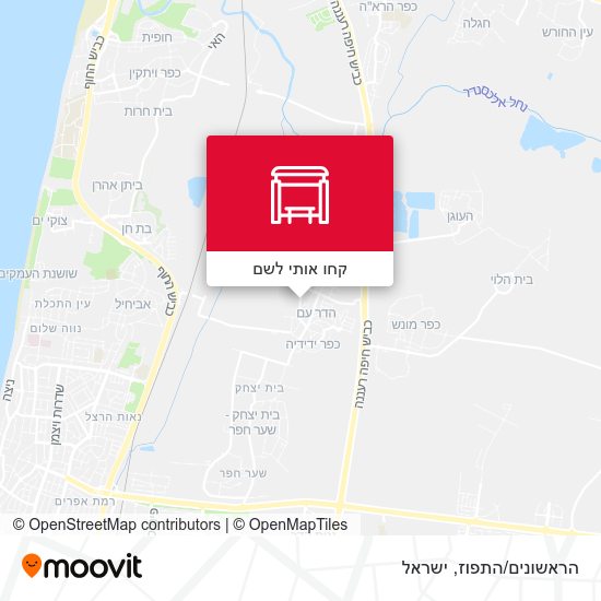 מפת הראשונים/התפוז