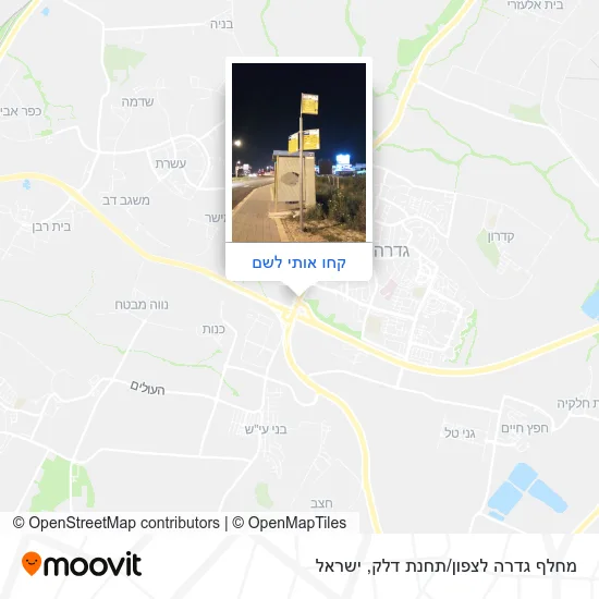 מפת מחלף גדרה לצפון/תחנת דלק
