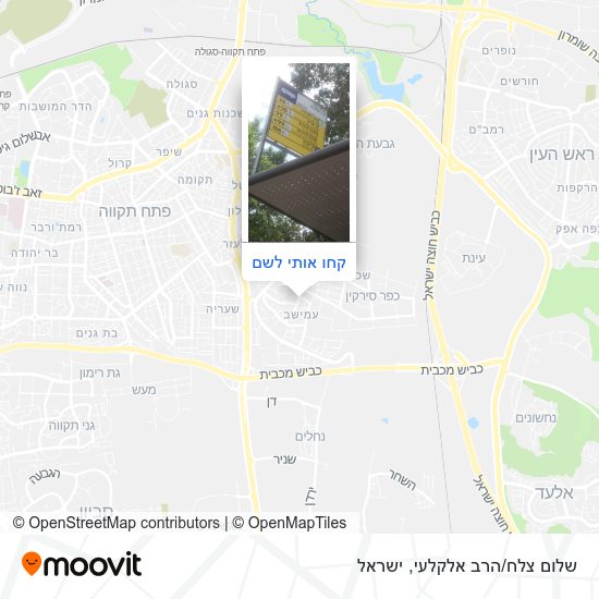 מפת שלום צלח/הרב אלקלעי