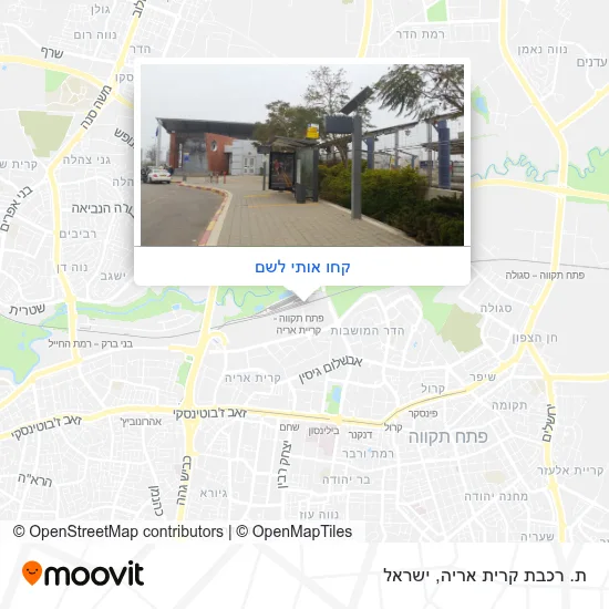 ת. רכבת קרית אריה - מסלולים, לוחות זמנים ומחירים