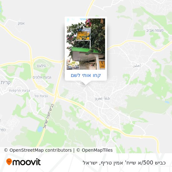 מפת כביש 500/א שייח' אמין טריף