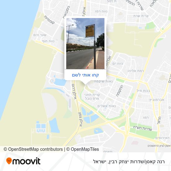 מפת רנה קאסן/שדרות יצחק רבין