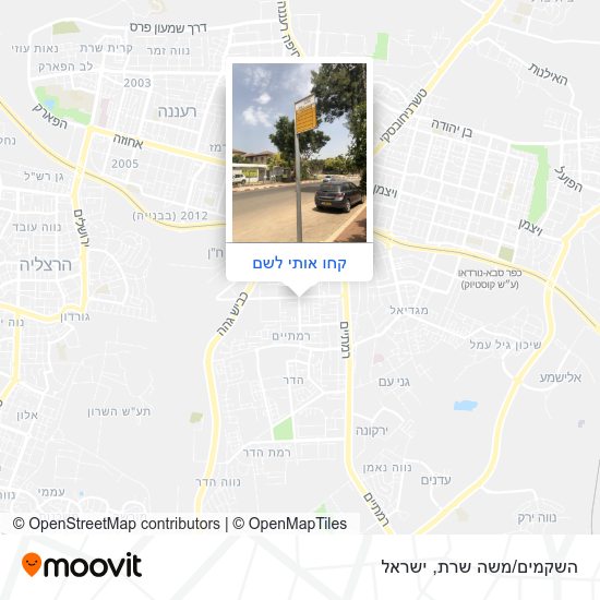 מפת השקמים/משה שרת