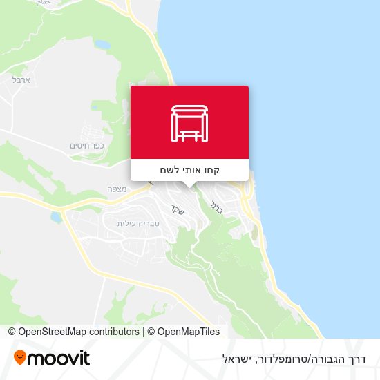 מפת דרך הגבורה/טרומפלדור