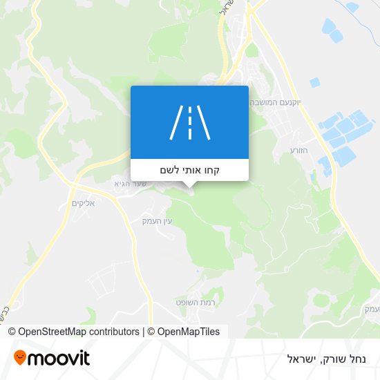 מפת נחל שורק