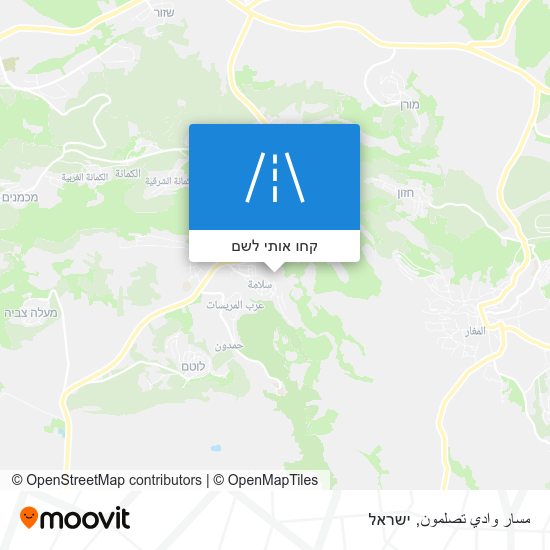 מפת مسار وادي تصلمون