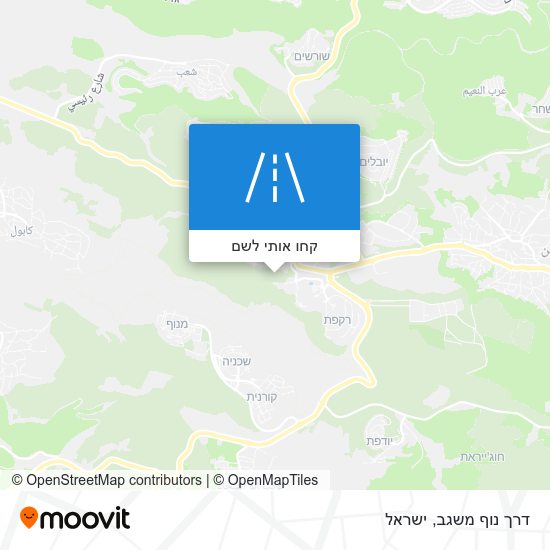 מפת דרך נוף משגב
