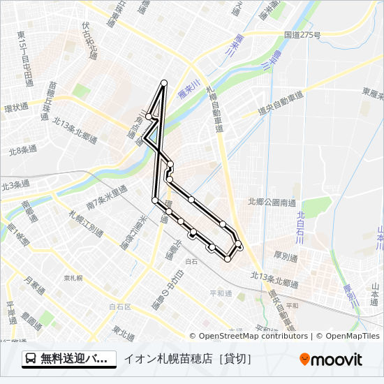 無料送迎バス北郷コースルート スケジュール 停車地 地図 イオン札幌苗穂店 貸切