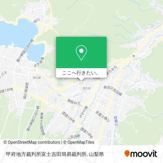 甲府地方裁判所富士吉田簡易裁判所地図