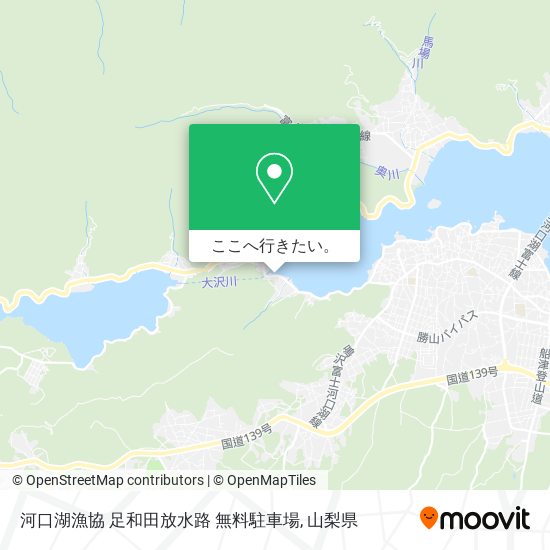 河口湖漁協 足和田放水路 無料駐車場地図