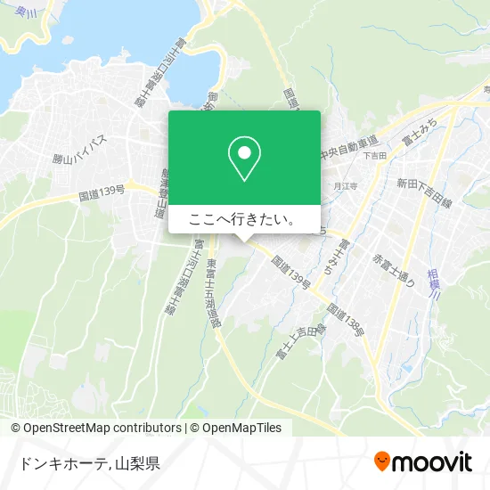 バスで富士吉田市のドンキホーテへの行き方