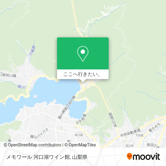 メモワール 河口湖ワイン館地図