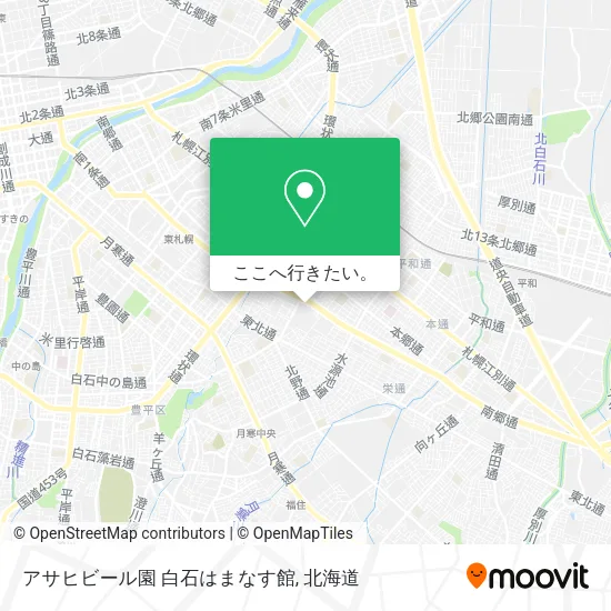 アサヒビール園 白石はまなす館地図