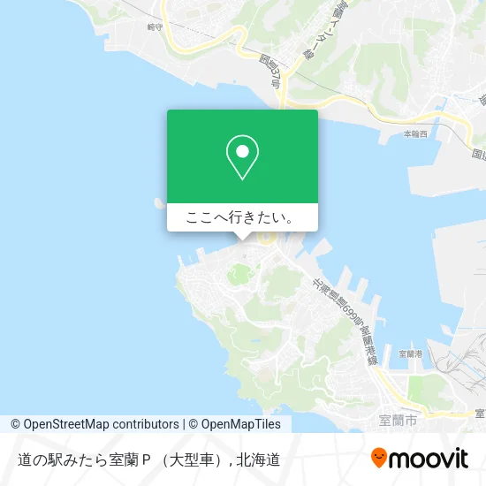 道の駅みたら室蘭Ｐ（大型車）地図