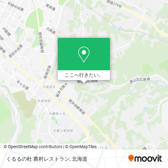 バスで北広島市のくるるの杜 農村レストランへの行き方