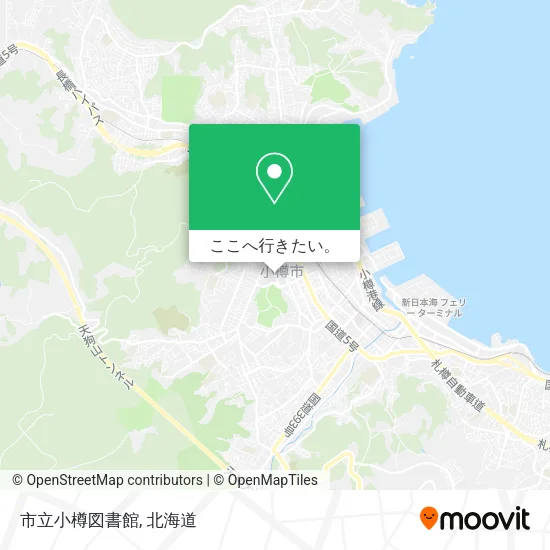 市立小樽図書館地図