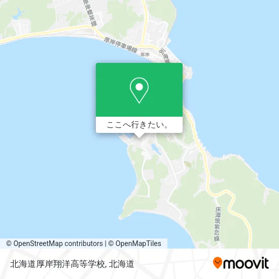 北海道厚岸翔洋高等学校地図
