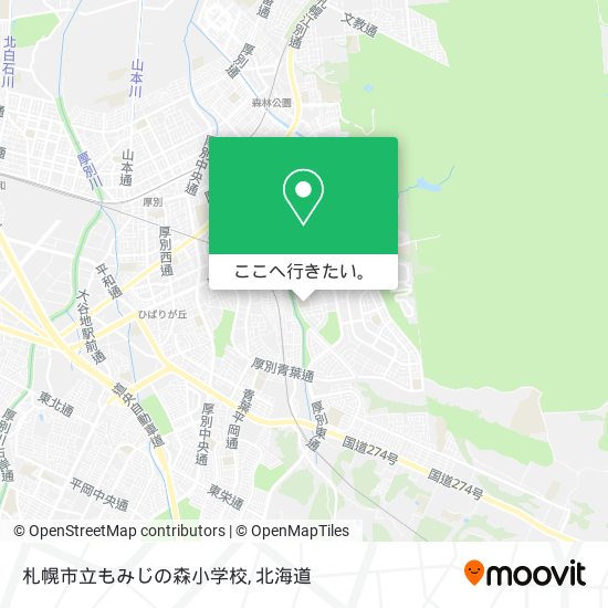 バス で 札幌市立もみじの森小学校 に行く方法