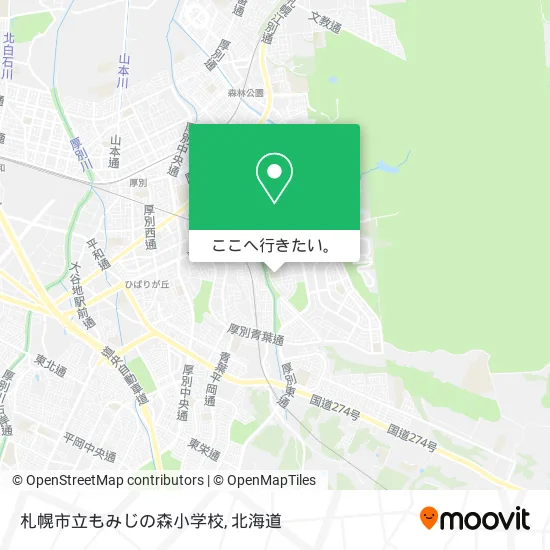 札幌市立もみじの森小学校地図