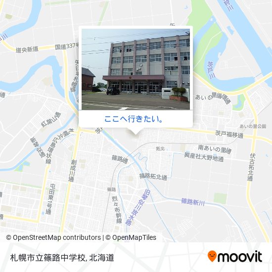 札幌市立篠路中学校地図