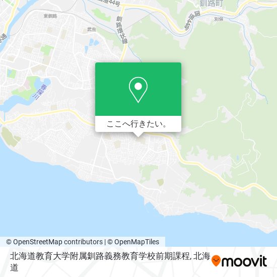 北海道教育大学附属釧路義務教育学校前期課程地図