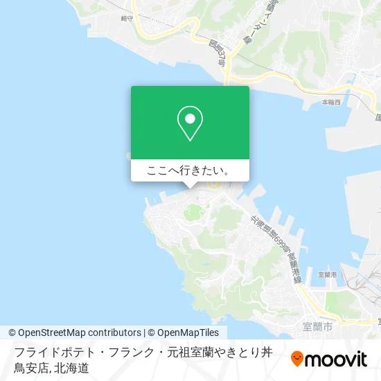 フライドポテト・フランク・元祖室蘭やきとり丼　鳥安店地図