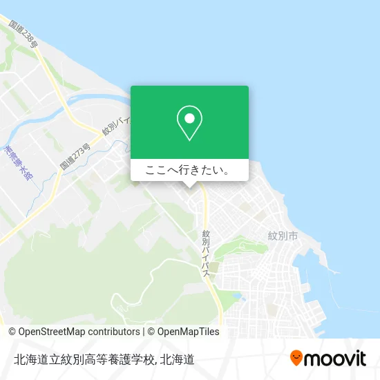 北海道立紋別高等養護学校地図
